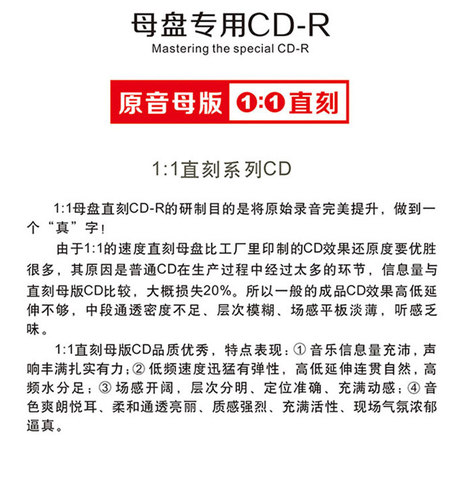 正版东东升HIFI发烧碟 楼兰 我在纳林湖等着你 原音1:1母盘直刻CD - 图1
