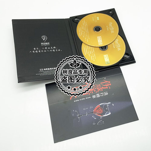 2026正版流行汽车载CD碟片无损音乐伤感情歌金碟CD光盘 - 图2