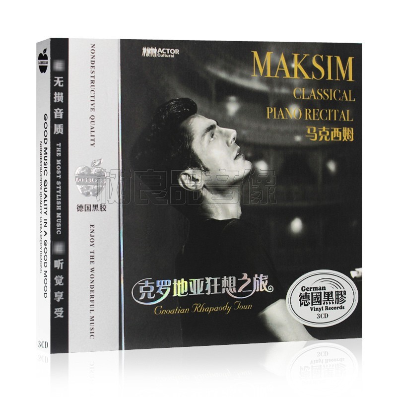 Maksim马克西姆钢琴曲CD经典纯音乐克罗地亚狂想曲车载CD光盘碟片