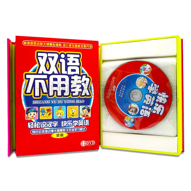 双语不用教全套正版12DVD幼儿童英语学习动画片早教光盘碟片包邮-图2