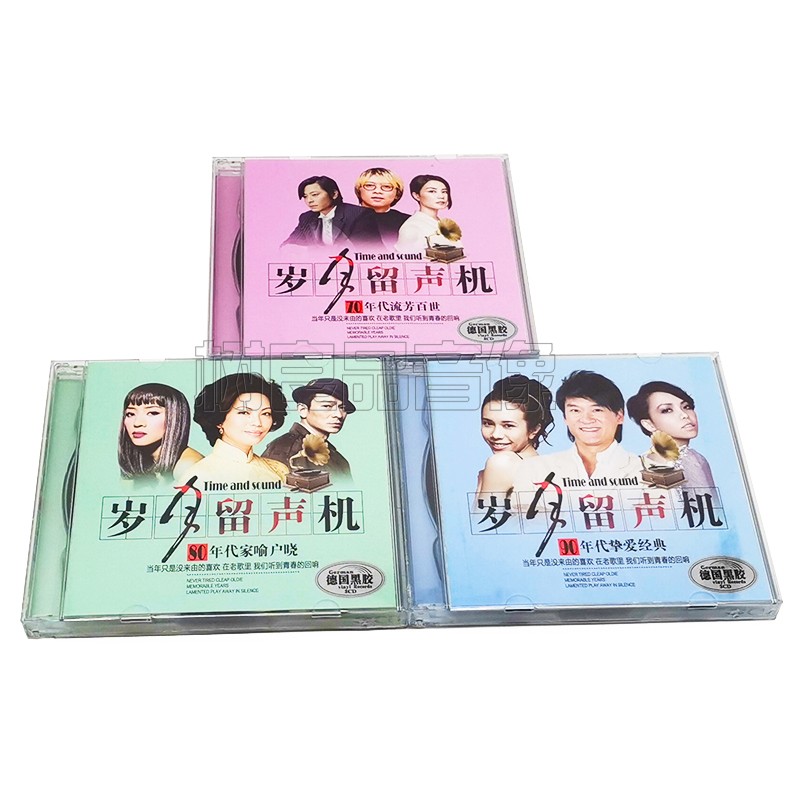 国语老歌cd音乐合辑70 80 90年代经典怀旧老歌流行歌曲车载cd光盘 树良品音像专营店 淘优券