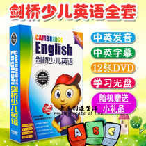 Cambridge International English Education Young Children English Enlightenment Learning Dvd Disc English Early Education Animation Discs