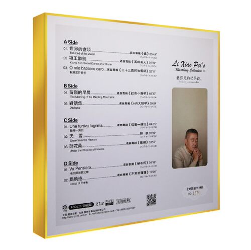 李小沛录音  沛叁 沛3 LP黑胶唱片留声机12寸45转碟片限量编号版 - 图1