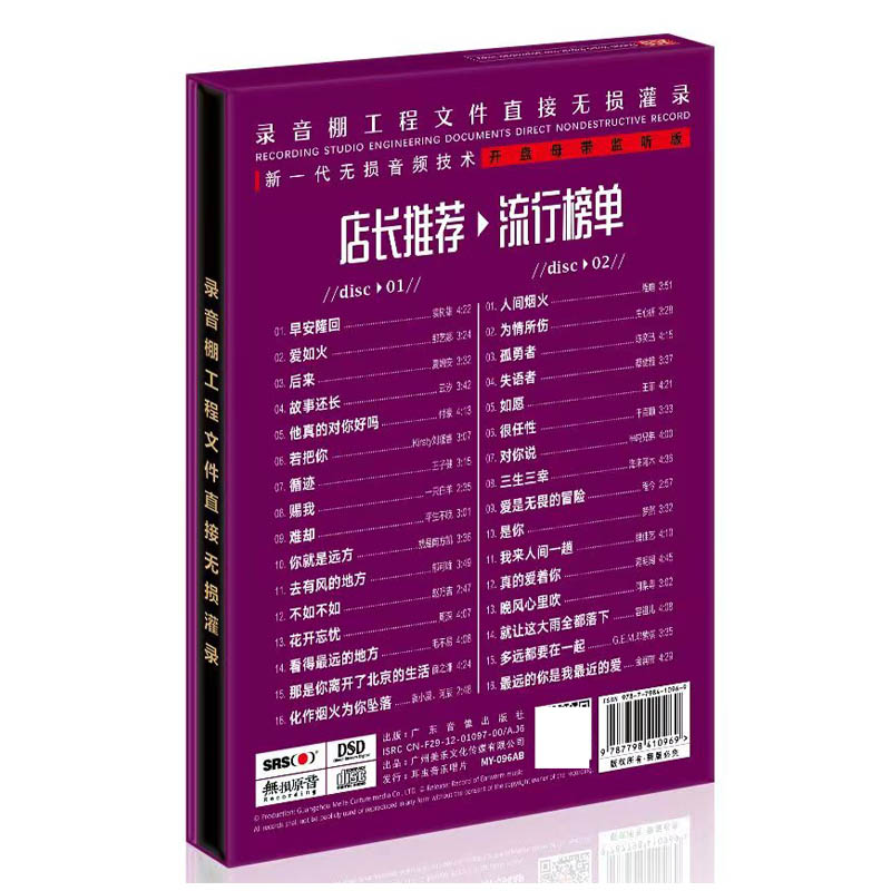 正版汽车载cd碟片2024流行歌曲新歌无损高音质歌碟音乐光盘cd光碟 - 图0