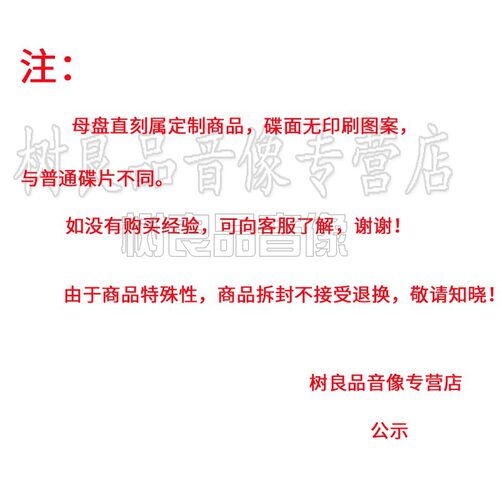 正版天艺唱片 阿梨粤 不该用情高品质女声粤语发烧母盘1：1直刻CD - 图1