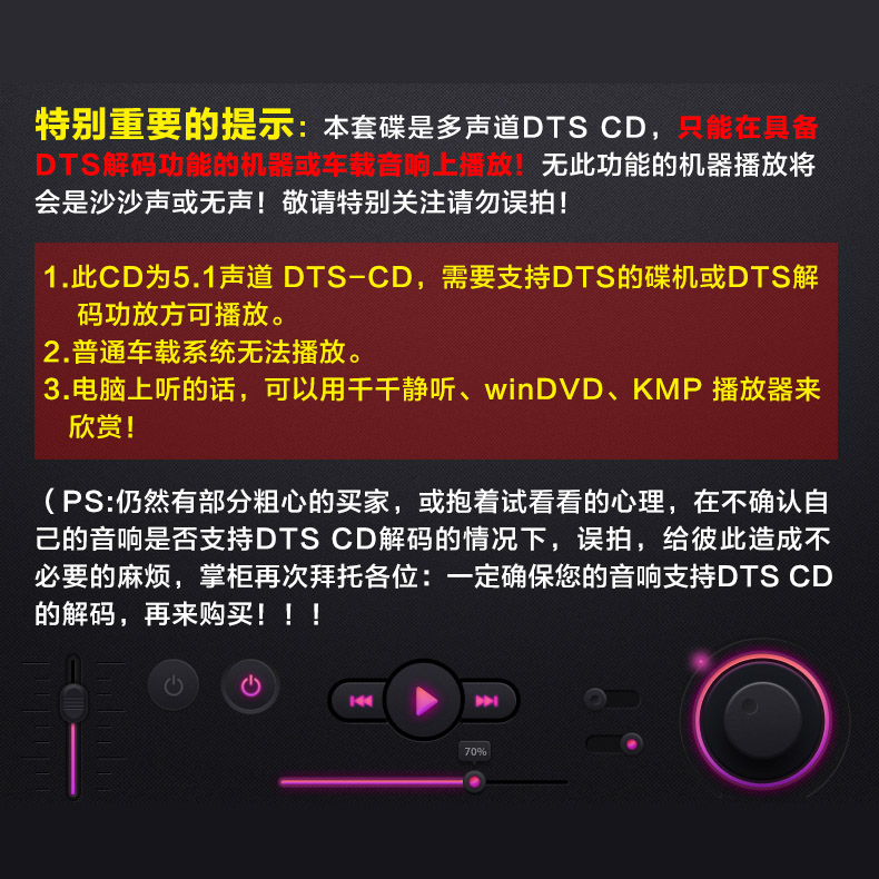 DTS5.1/6.1声道环绕测试天碟人声发烧音乐试音碟光盘汽车载cd碟片 - 图0