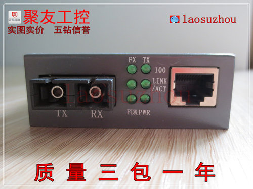议价-#【五钻信誉9+】正品 漂亮 NETLINK HTB-1100S-25 KM - 图0