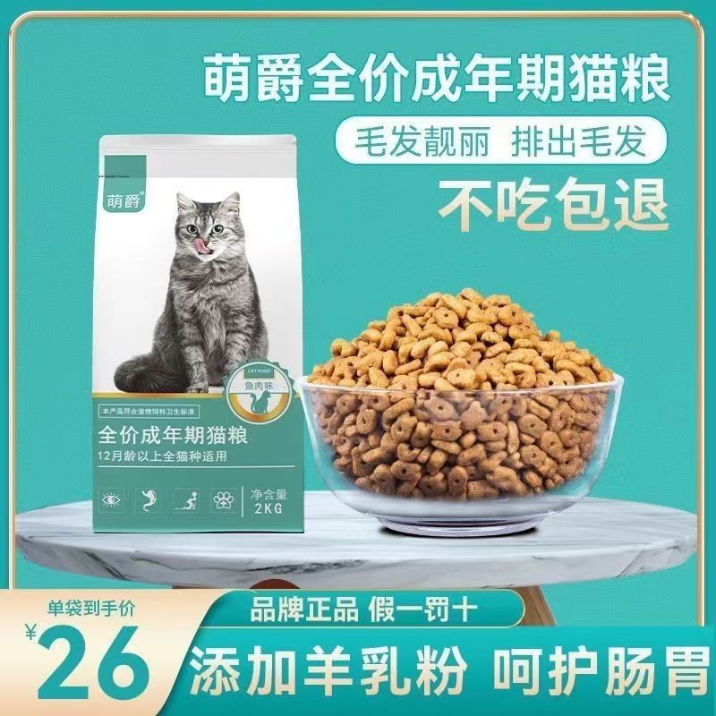 凯锐思猫粮幼猫1到3月12月成猫专用鱼肉味2kg牛肉英短20斤凯瑞思 - 图1