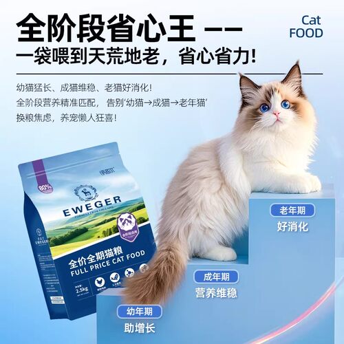 伊洛尔猫粮成猫幼猫营养天然进口配方7.5kg英短蓝猫美短渐层专用 - 图1