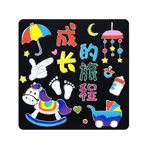 成长手册手工装饰材料diy制作相册幼儿园镂空画画模板影集纪念册 - 图3