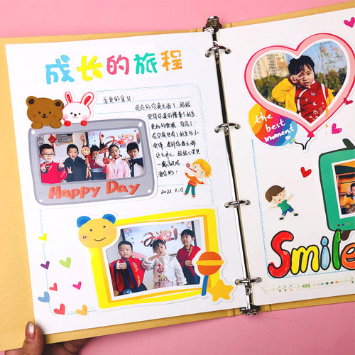 成长手册手工装饰材料diy制作相册幼儿园镂空画画模板影集纪念册 - 图2