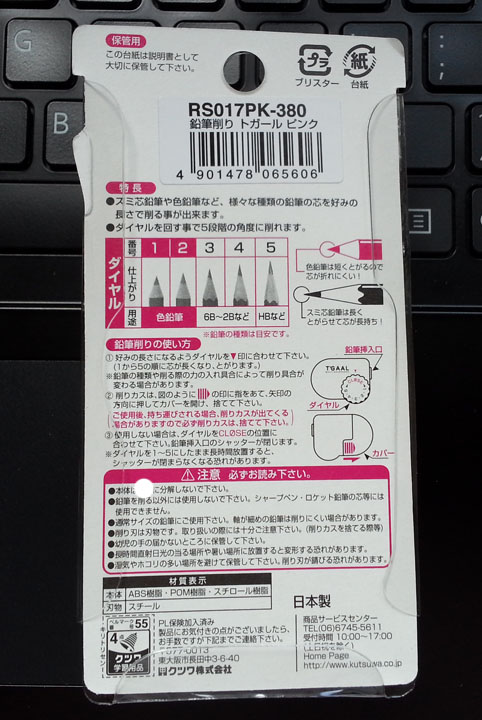 包邮2件9折日本KUTSUWA卷笔刀HOT学生削笔器TGAAL五档霹雳马彩铅 - 图2