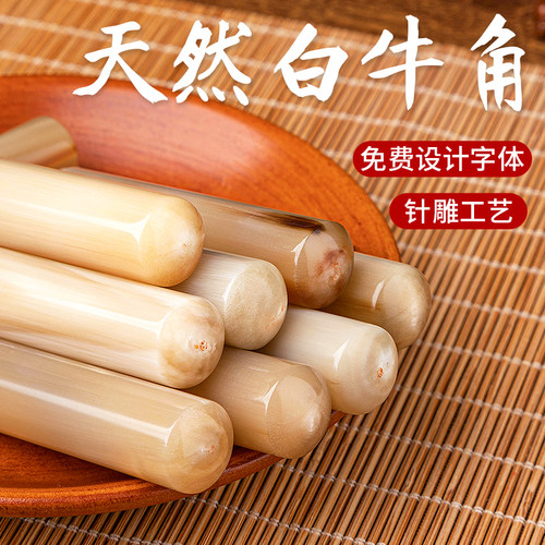 白牛角纯色日本留学印章学生名字印鉴定制小手帐艺术书法篆刻圆形 - 图0