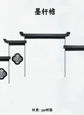 仿古塑料屋檐瓦轻质一体墨轩檐