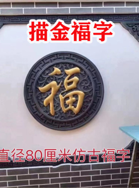 万佳居中式影背墙装饰复古墙饰