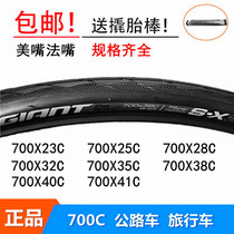 giant teanter outer tire 700X28 road car 23 25 inner tube 32 bike tire 35 car tire 38 40C