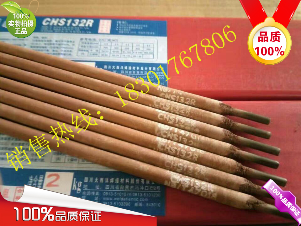 大西洋CHS102 132 312 022 302 402 412 507不锈钢电焊条 - 图2
