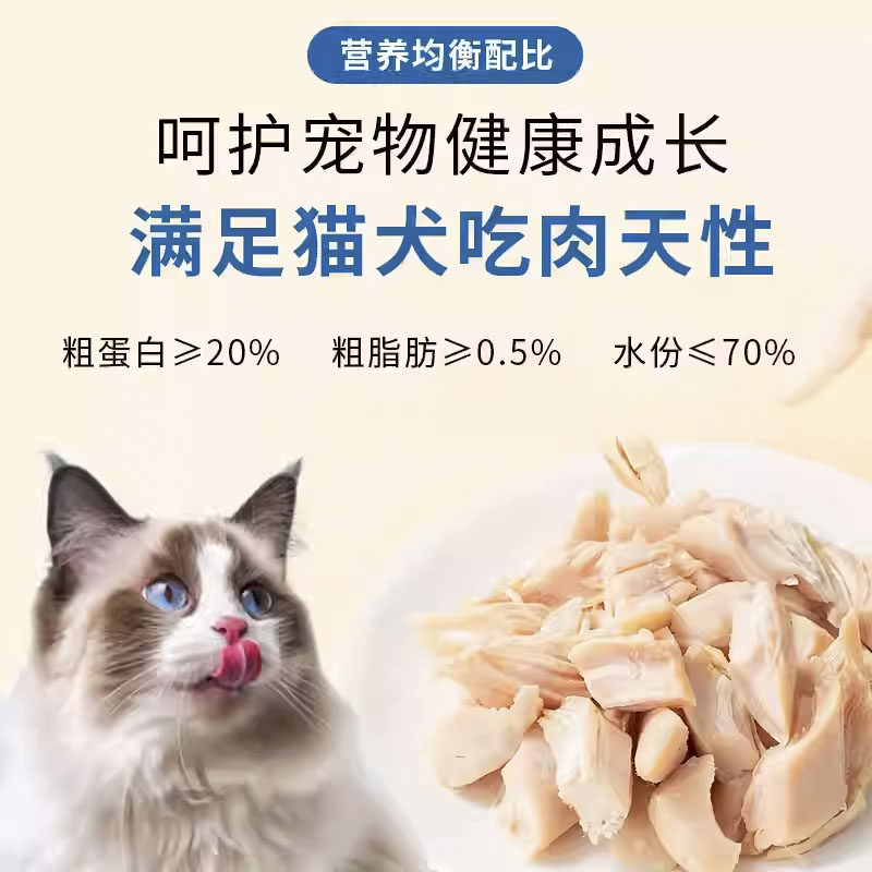 宠物蒸煮鸡胸肉猫咪狗狗零食幼猫小狗水煮鸡肉块狗狗吃的鸡肉美食,淘宝优惠券,粉丝福利购,淘宝优惠卷