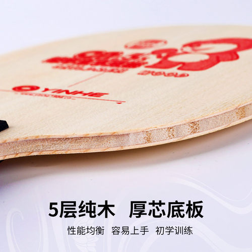 银河CN1乒乓球拍底板碳素CN2纯木少儿5儿童diy兵乓球板乒乓球单拍 - 图1