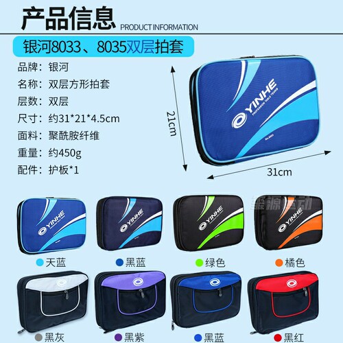 银河乒乓球拍套迷你小号双层双拉运动收纳袋便携式方形乒乓球拍包 - 图0