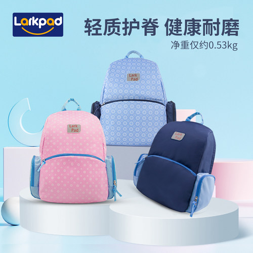 Larkpad书包小学生1-3年级男女童6-12周岁减负儿童双肩包超轻背包 - 图3
