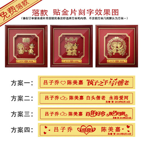 足金金箔画结婚礼物闺蜜朋友新人创意定制新婚庆礼品实用订婚纪念 - 图2