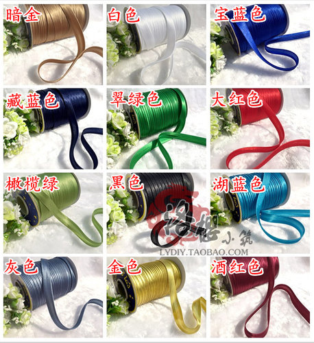 纯色 服装包边带 旗袍包边彩带滚边带手工辅料1.5厘米宽 1元1米 - 图1