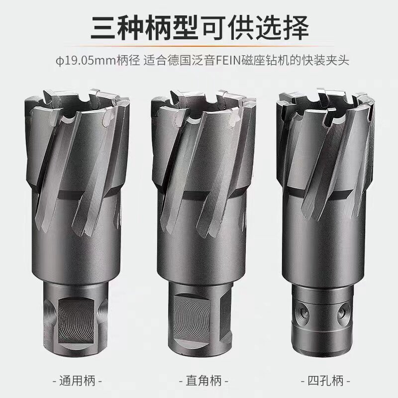 钢板钻100mm空心钻头磁力钻进口硬质合金不锈钢扩孔钻磁座钻取芯_虎窝淘