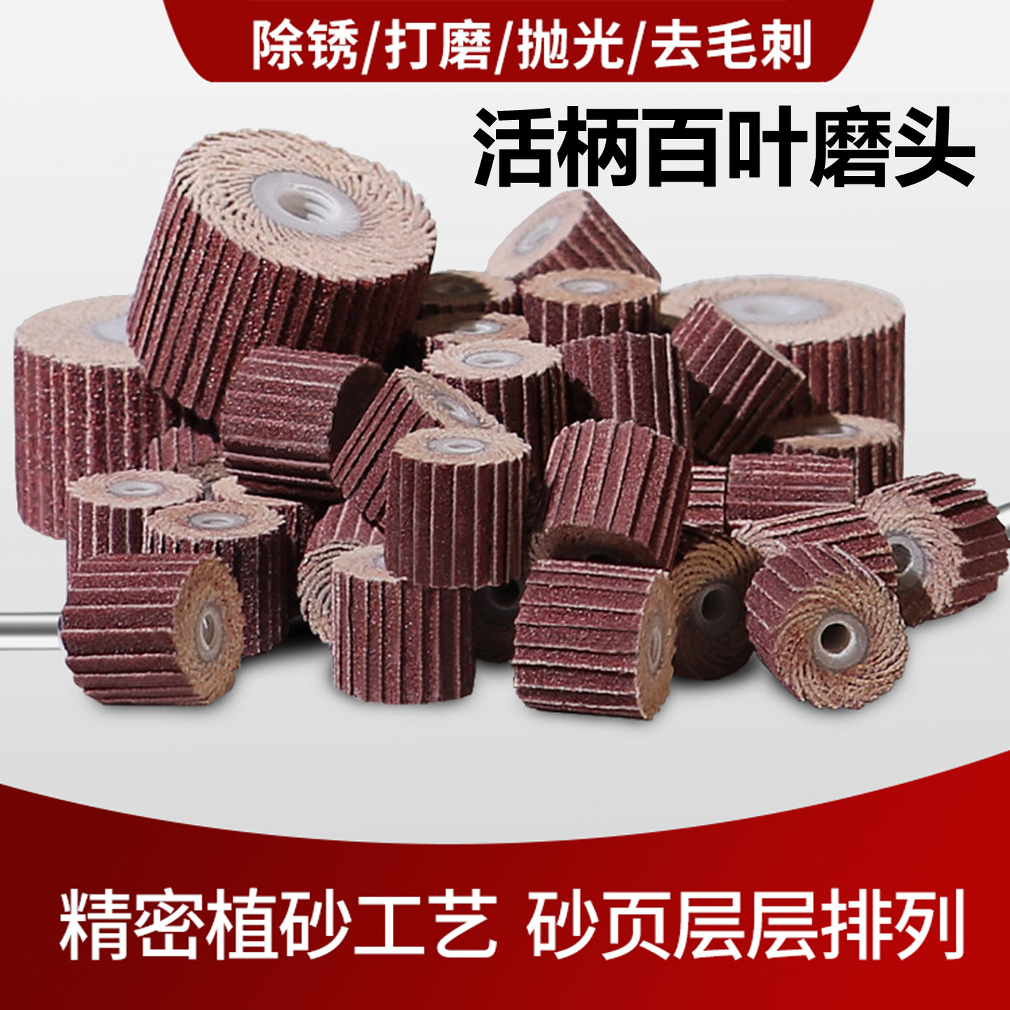 科盈优质砂布活柄百叶轮磨头砂纸轮打磨抛光轮气动电磨头3mm6mm柄,淘宝优惠券,粉丝福利购,淘宝优惠卷