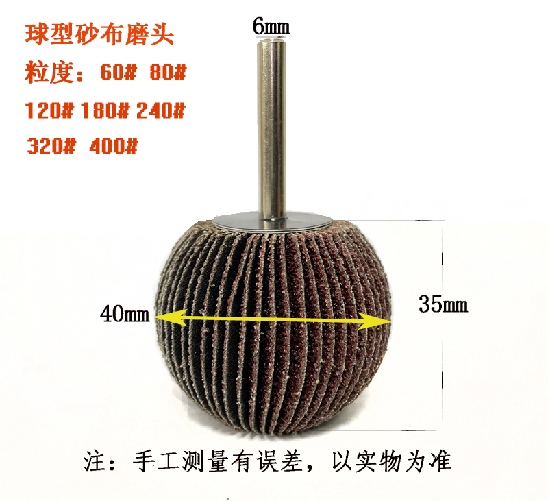 进口砂布丝轮球型梯形锥度打磨丝头抛光凹凸弧形金属木雕优质定制-图1