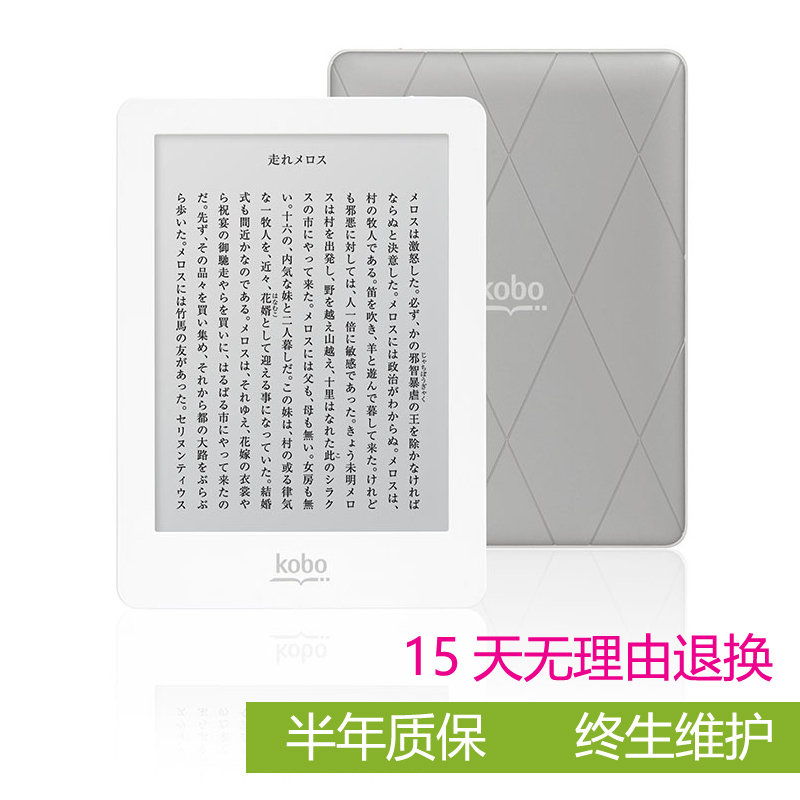 乐天KOBO GLO电子书阅读器安卓中文墨水屏学生电纸书小说秒Kindle - 图0