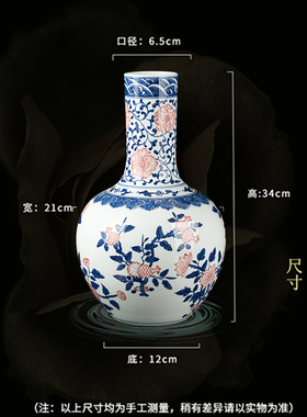 景德镇陶瓷青花天球仿古瓷花瓶
