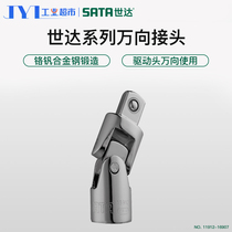 Shida steering swivel sleeve steel bar conversion gimbal 360 degree joint tool 6 3 10 12 5 19mm