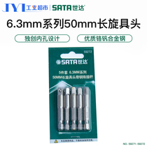 Seda tool 6 3MM long with bead universal flexible shaft long connecting lever sleeve booster lever wrench 59271