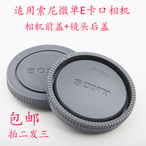 Applicable Sony microsheet A6300 a6000 a6000 A5100 a6500 A5100 cover lens rear A7R A7R A7S m2