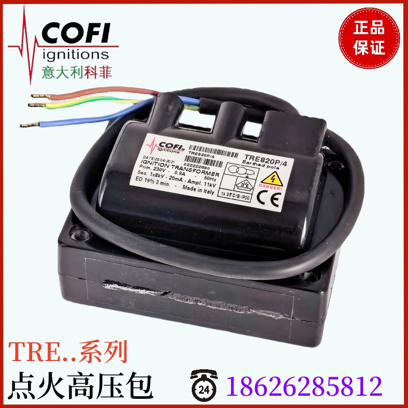 (假一罚十)意大利COFI TRE820P/4  TRE820PISO高压包 点火变压器 - 图0