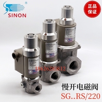 Schable SINON Gas slow open solenoid valve SG15RS 220 20RS 20RS 25RS SG50RS SG50RS 220