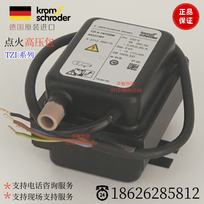 霍科德KROM变压器高压包TZI5-15/100W TZI7.5-12/100W TGI7.5-12-图0