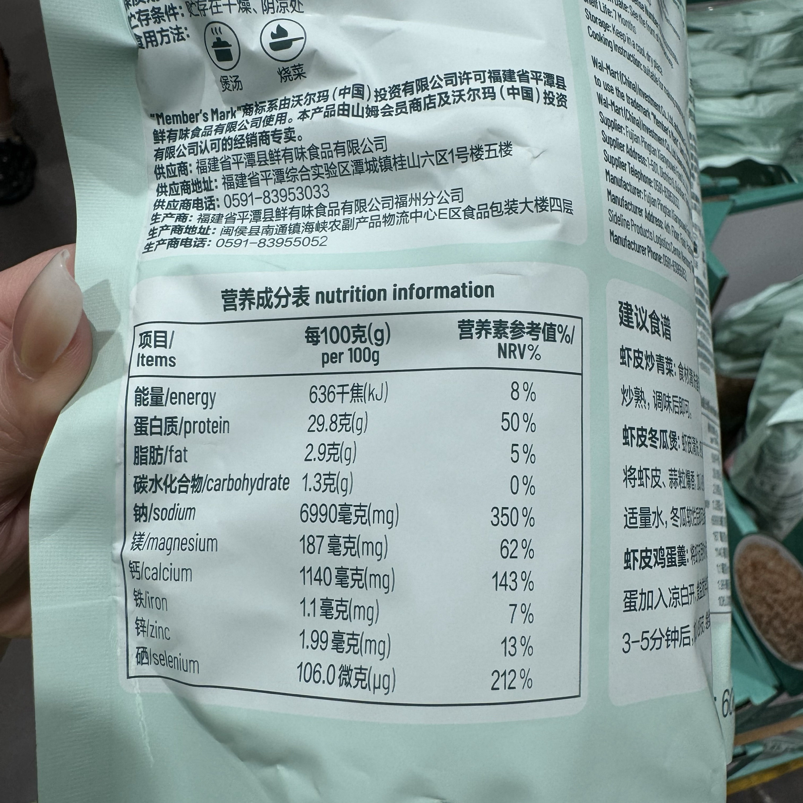 山姆代购MM精选虾皮600g东海野生毛虾煲汤烧菜虾米鲜美水产海货