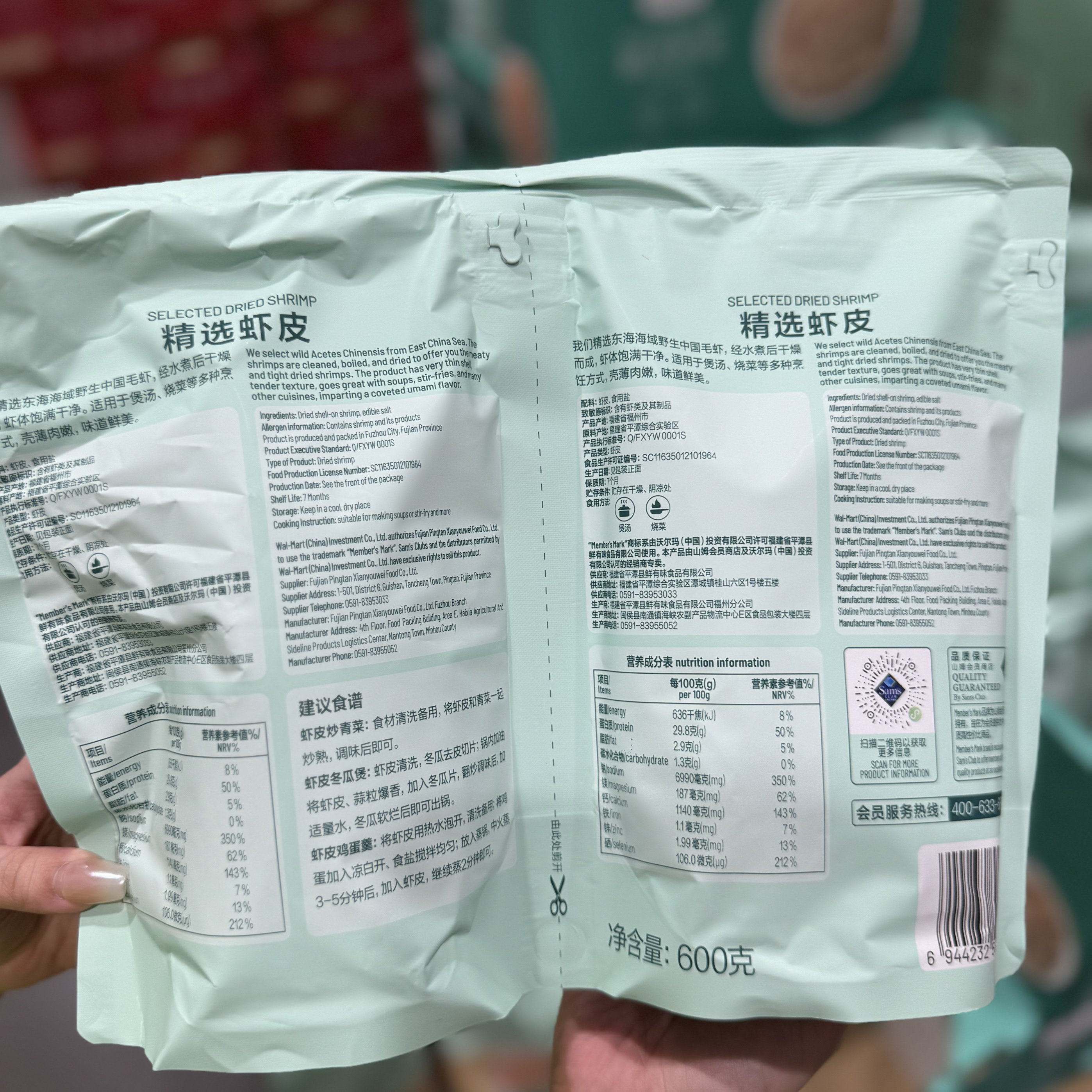 山姆代购MM精选虾皮600g东海野生毛虾煲汤烧菜虾米鲜美水产海货