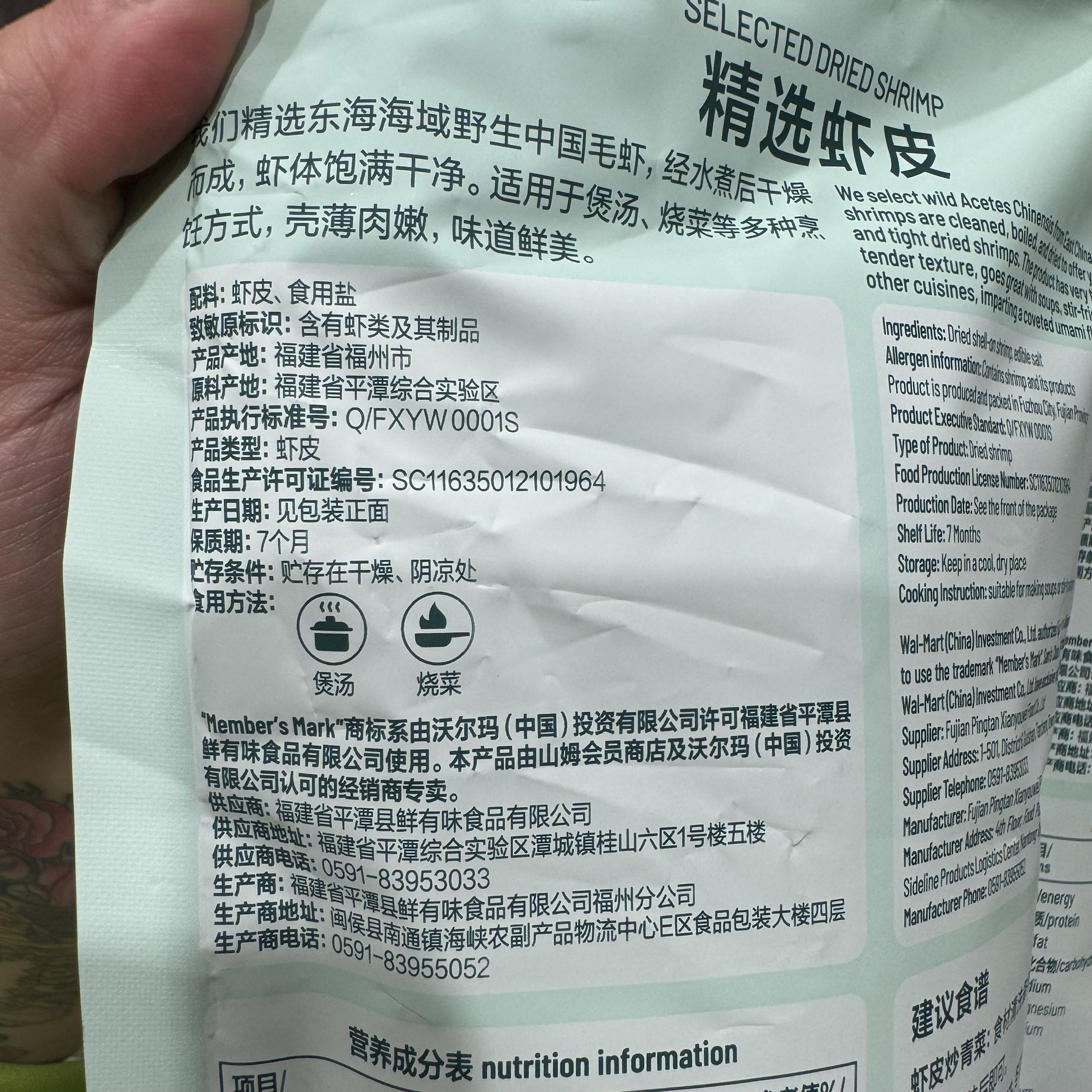 山姆代购MM精选虾皮600g东海野生毛虾煲汤烧菜虾米鲜美水产海货