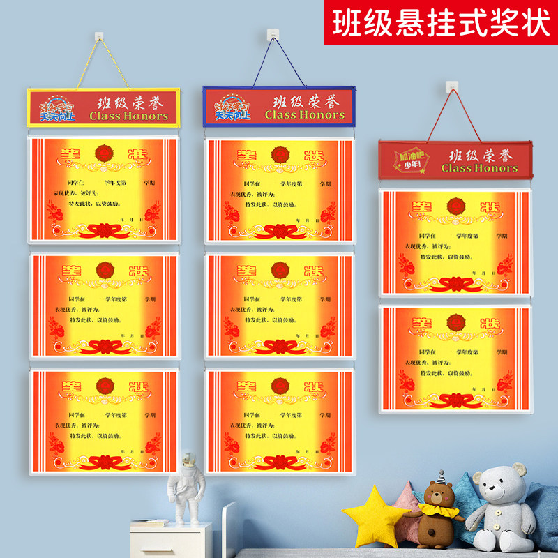幼儿园奖状展示框小学生荣誉证书a3a4奖状免打孔收纳挂墙展示相框,淘宝优惠券,粉丝福利购,淘宝优惠卷