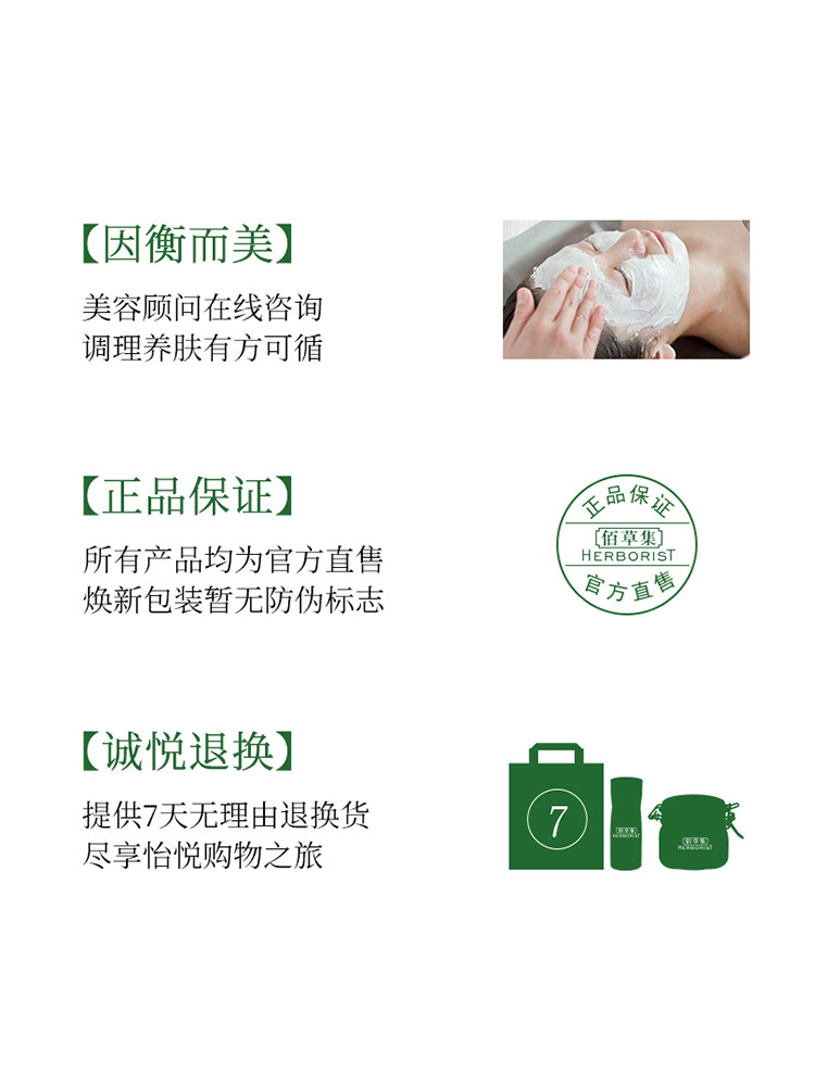  佰草集面部护理套装