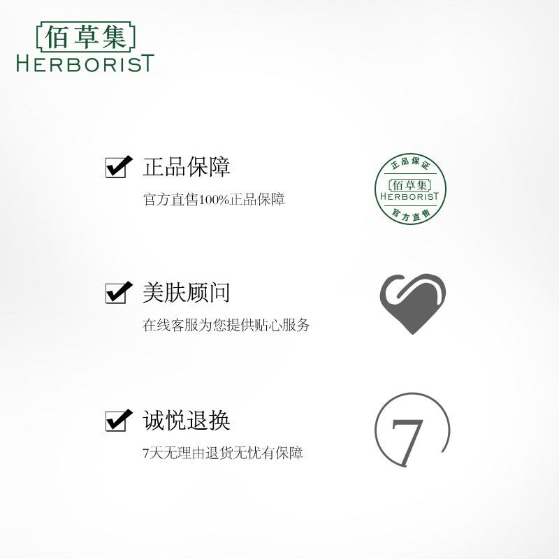 【立即抢购】佰草集滋润斑提亮肤色 佰草集液态精华