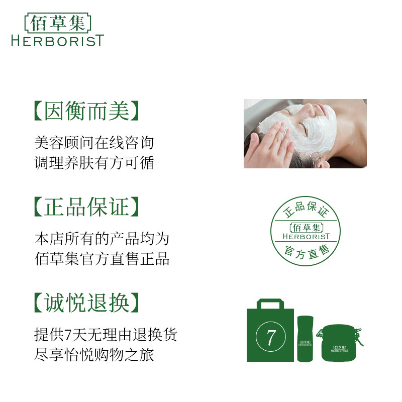 佰草集正品肌活新颜桃花护肤品呵护 佰草集面部护理套装