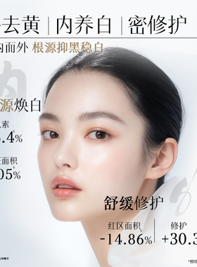 佰草集新七白奶皮美白面膜特证版