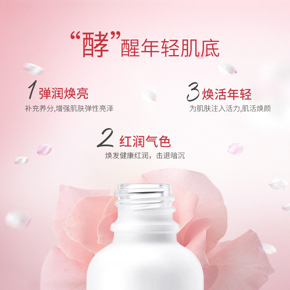 佰草集肌活新颜焕肤修护30ml精华液 佰草集液态精华