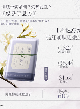 【新品】佰草集小膜方补水面膜