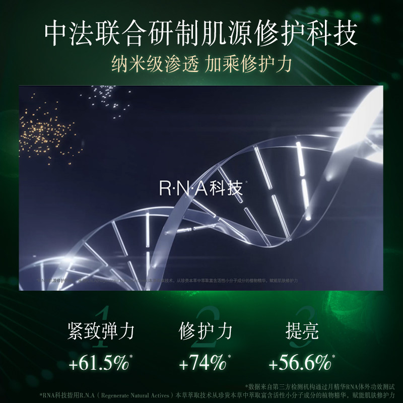 佰草集太极日夜精华液日月瓶烟酰胺 佰草集液态精华