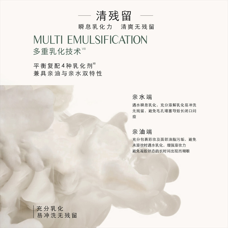 佰草集spa菁粹焕活净透眼角鲨烷 佰草集卸妆